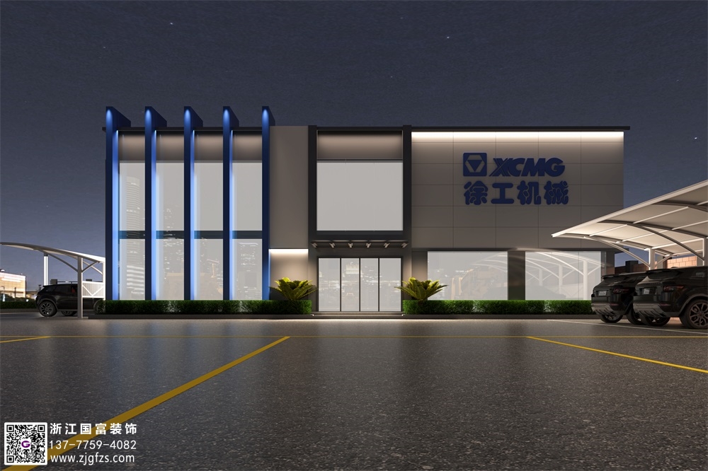 徐工機(jī)械集團(tuán)辦公室設(shè)計(jì)的幾個重要的步驟